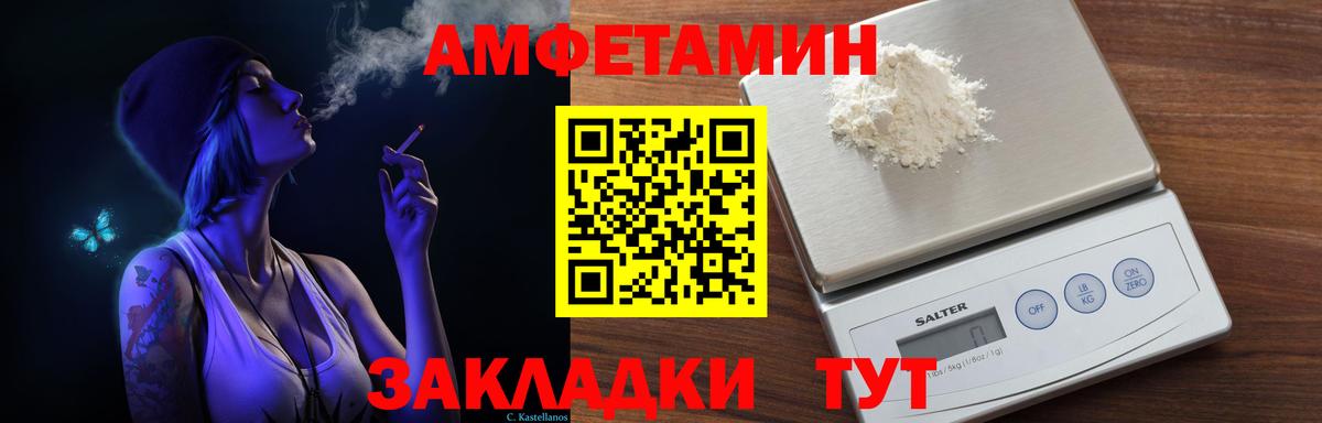 Amphetamine Premium Медногорск