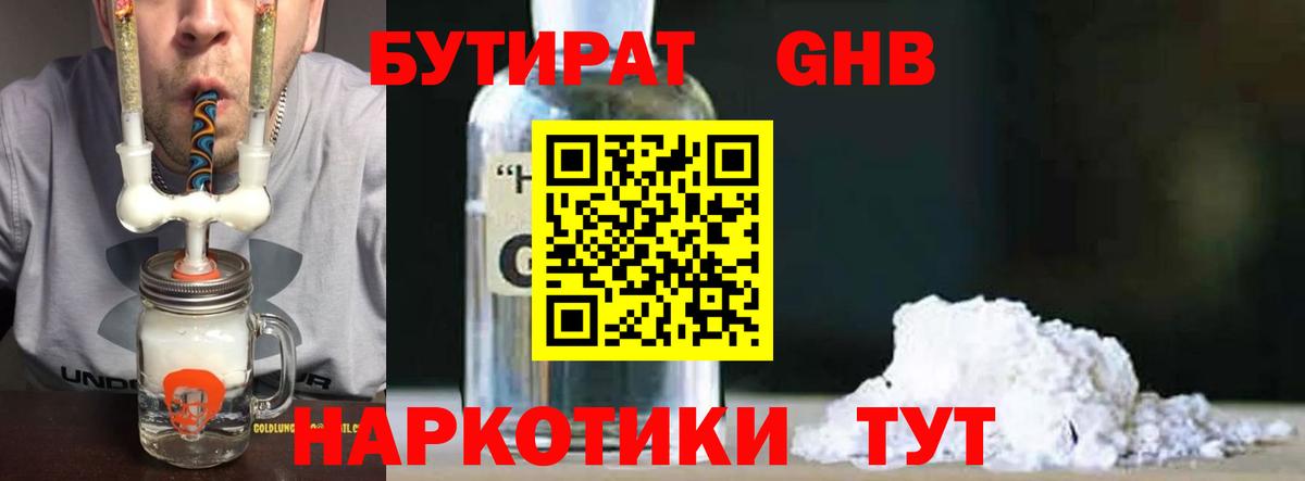 МАРИХУАНА Медногорск