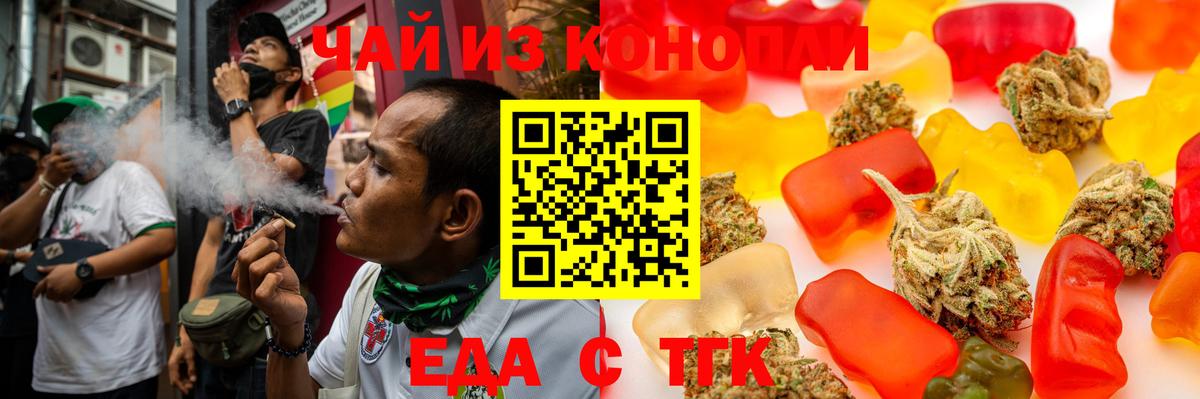 Медногорск  Еда ТГК марихуана  Вход с VPN 