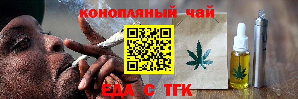 Печенье с ТГК марихуана Медногорск