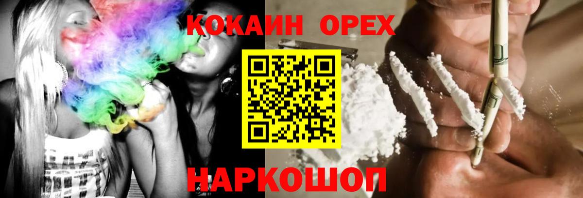 КОКАИН 97% Медногорск