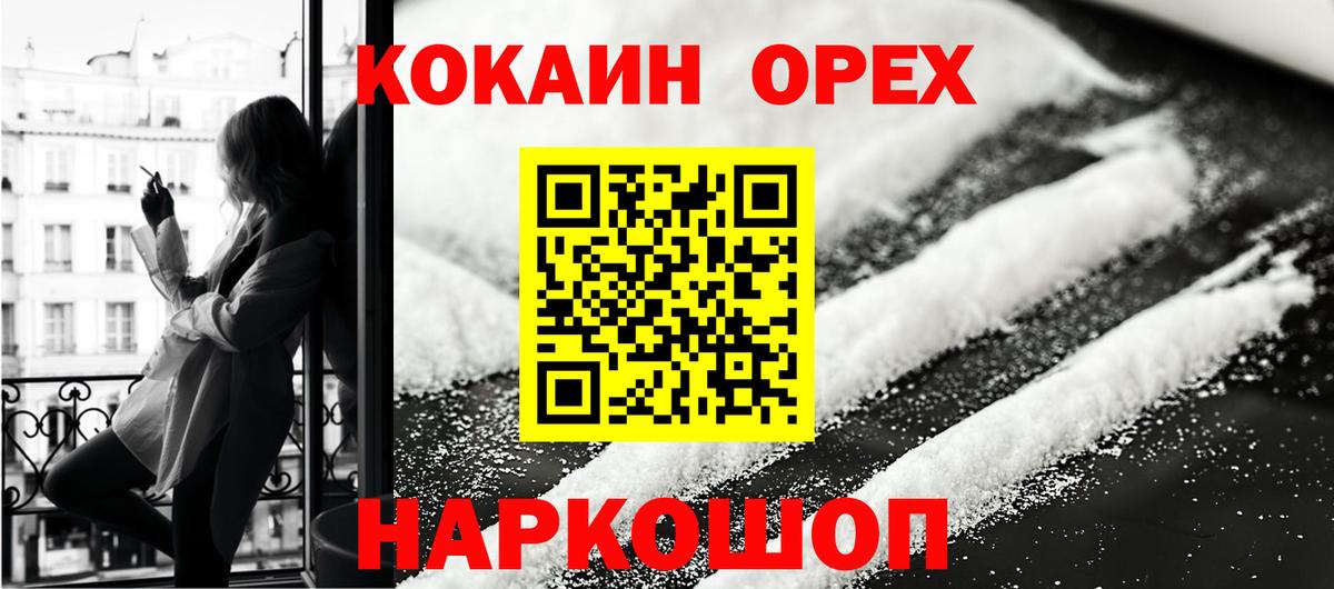 Кокаин 98%  Cocaine Перу  Вход с VPN  Медногорск 