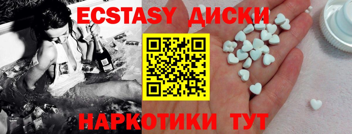 Ecstasy ешки  ЭКСТАЗИ Punisher  Медногорск  Вход с VPN 
