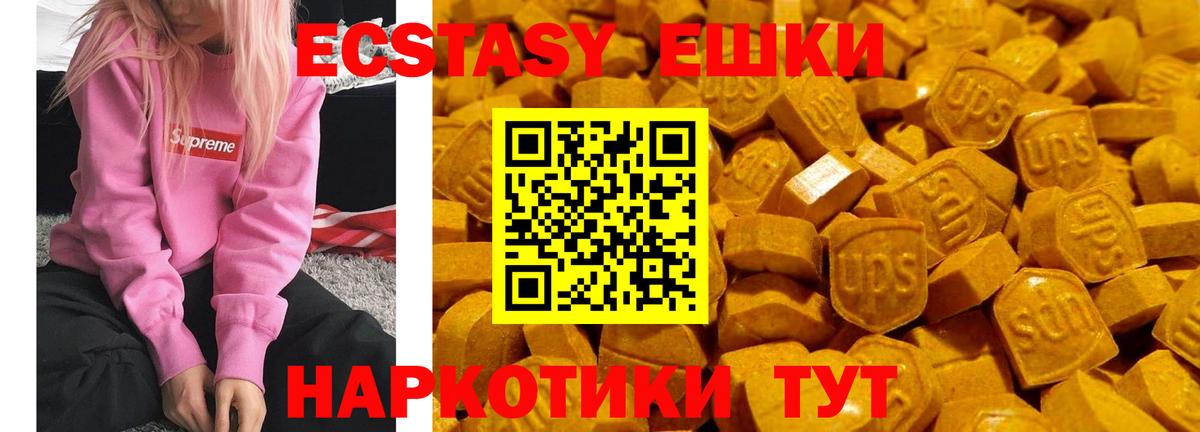 Экстази MDMA Медногорск