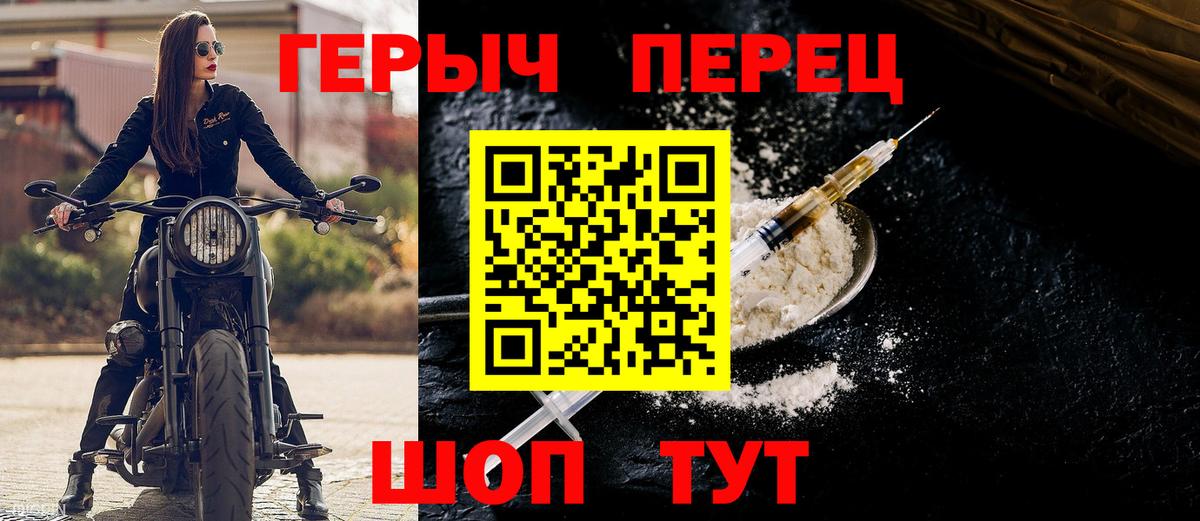 ГЕРОИН  Героин герыч  Вход с VPN  Медногорск 