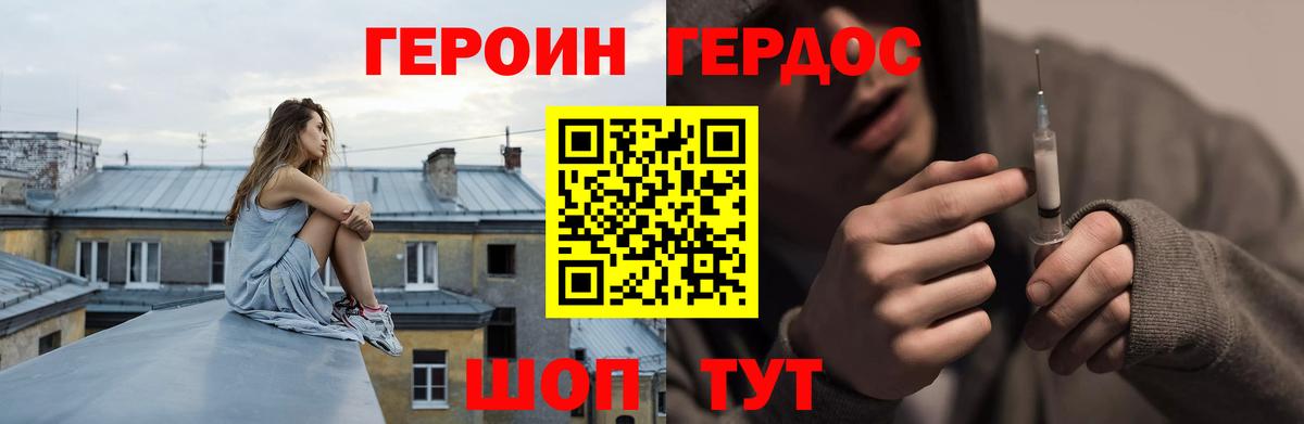 Героин Афган Медногорск
