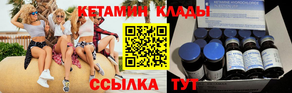 Медногорск  Кетамин ketamine  Вход с VPN  КЕТАМИН ketamine 