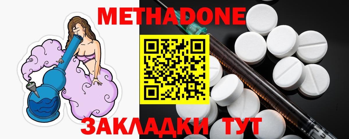 Медногорск  Метадон кристалл  Вход с VPN  МЕТАДОН мёд 