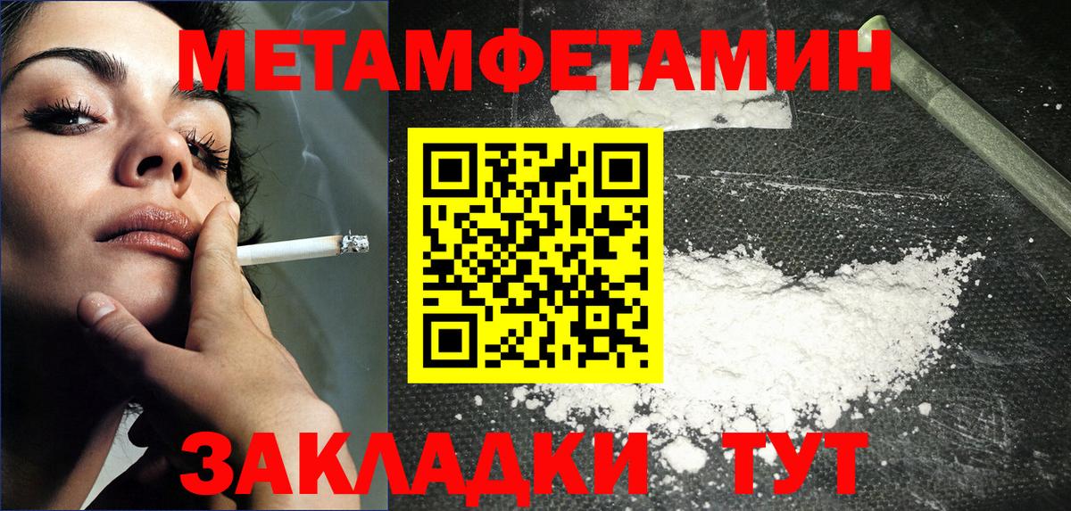 МЕТАМФЕТАМИН винт Медногорск