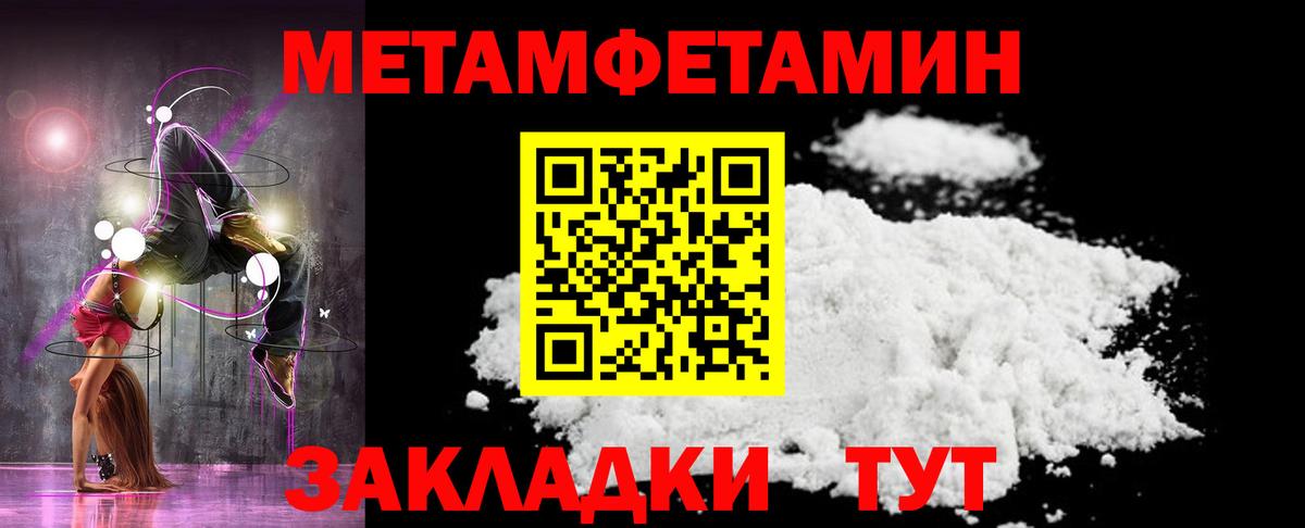 Первитин Декстрометамфетамин 99.9%  Вход с VPN  Медногорск 