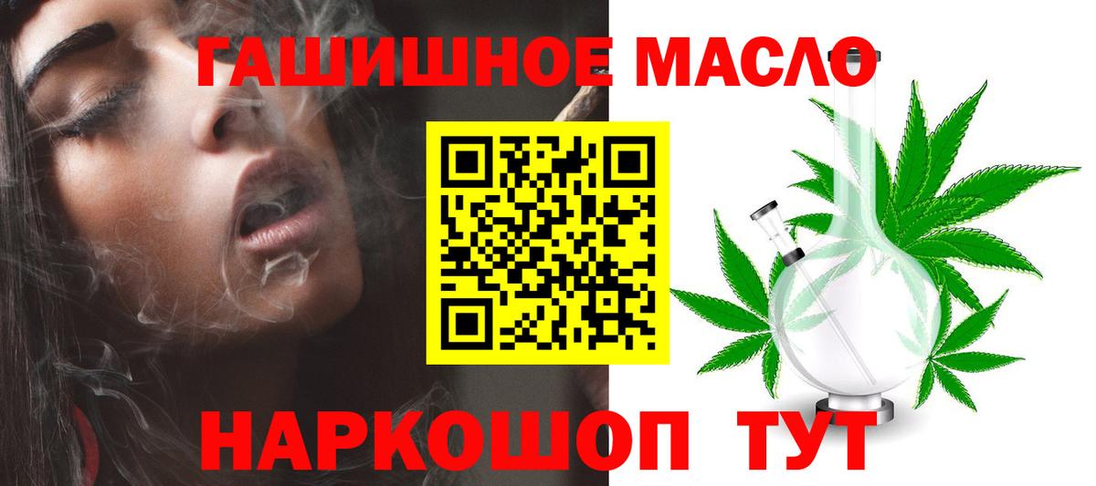 Медногорск  ТГК гашишное масло  omg   Вход с VPN  ТГК гашишное масло 