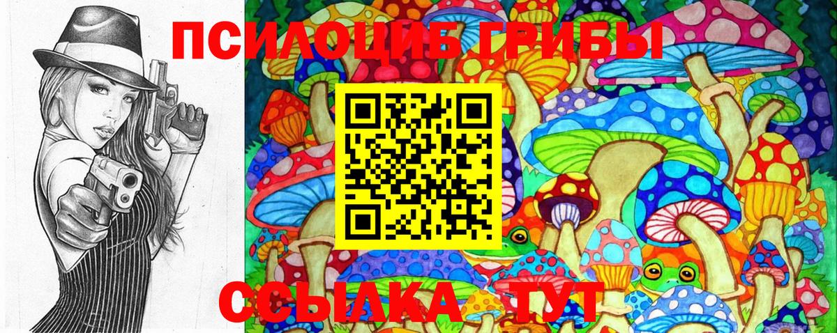 Галлюциногенные грибы Cubensis  Вход с VPN  Медногорск  Псилоцибиновые грибы GOLDEN TEACHER 