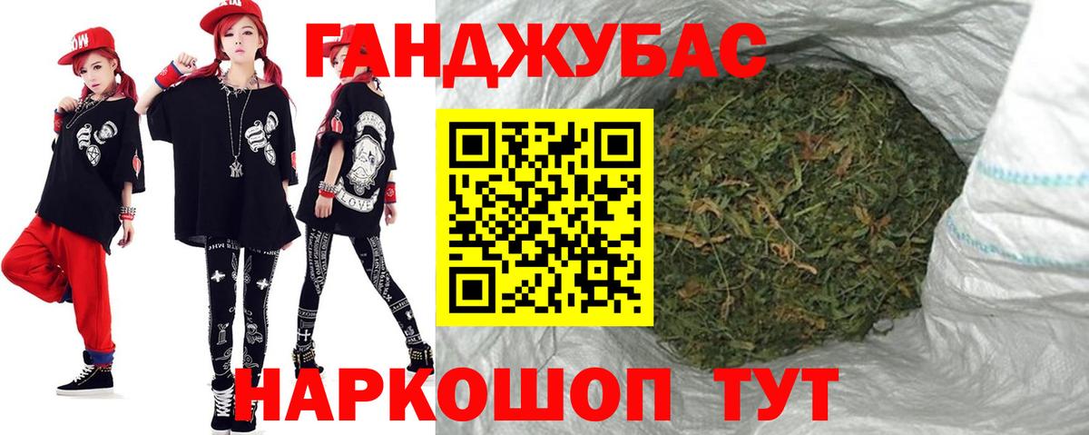 Бошки Шишки конопля Медногорск